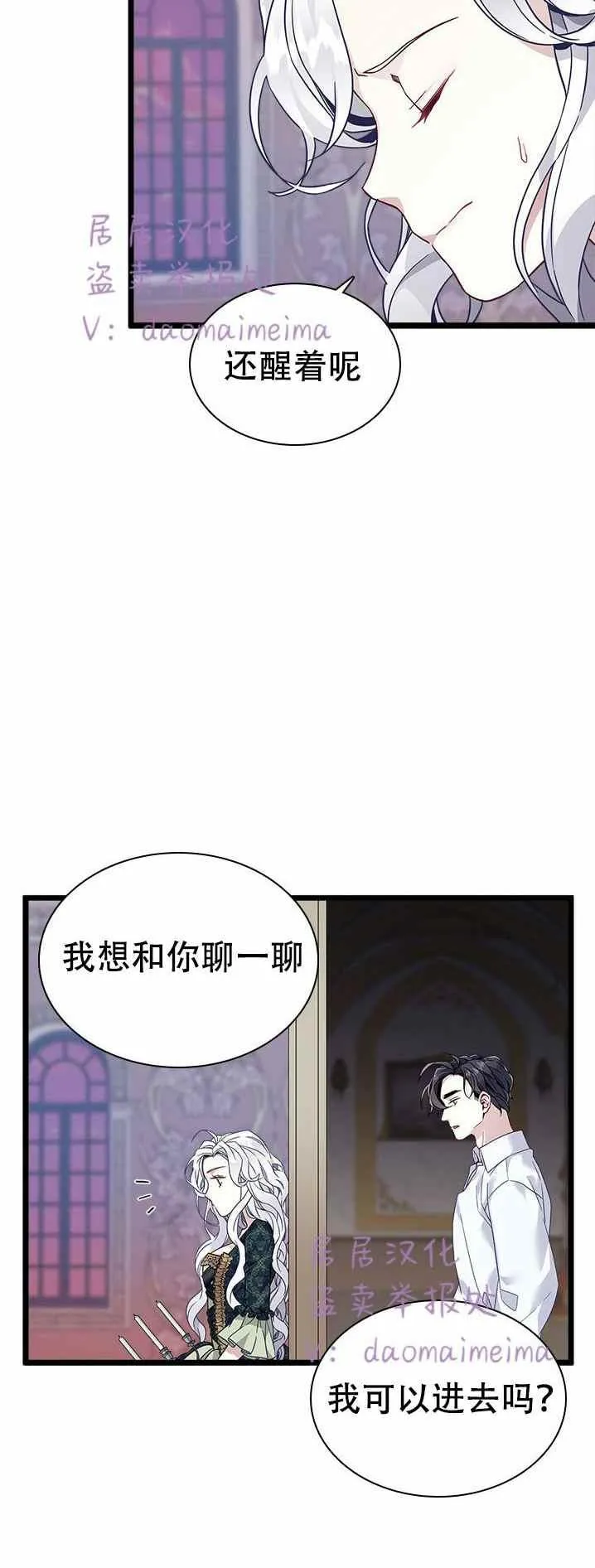 第33话 第10页