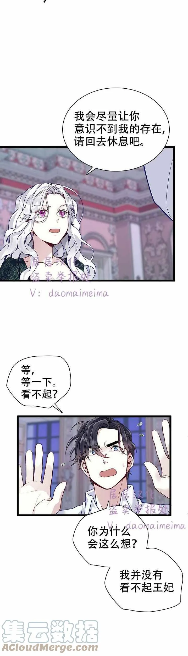 第33话 第15页