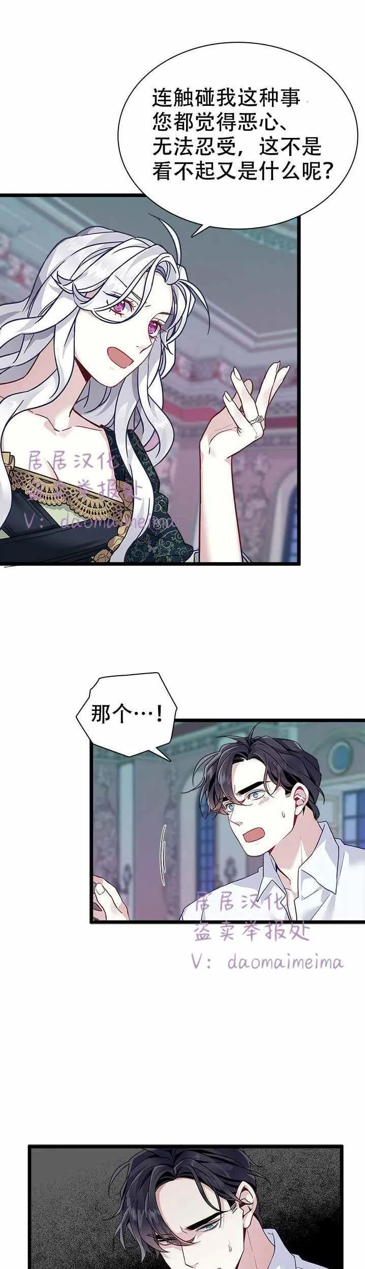第33话 第16页