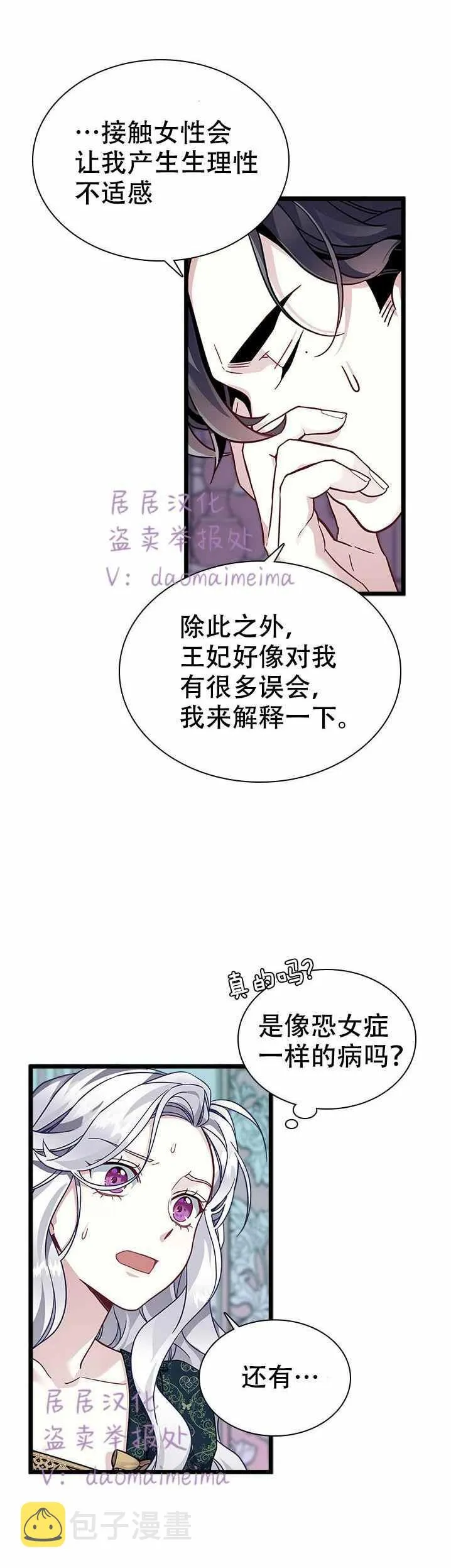 第33话 第18页