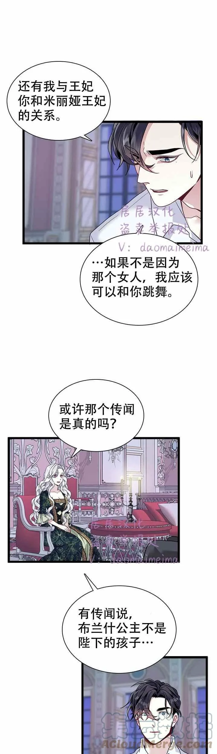 第33话 第19页