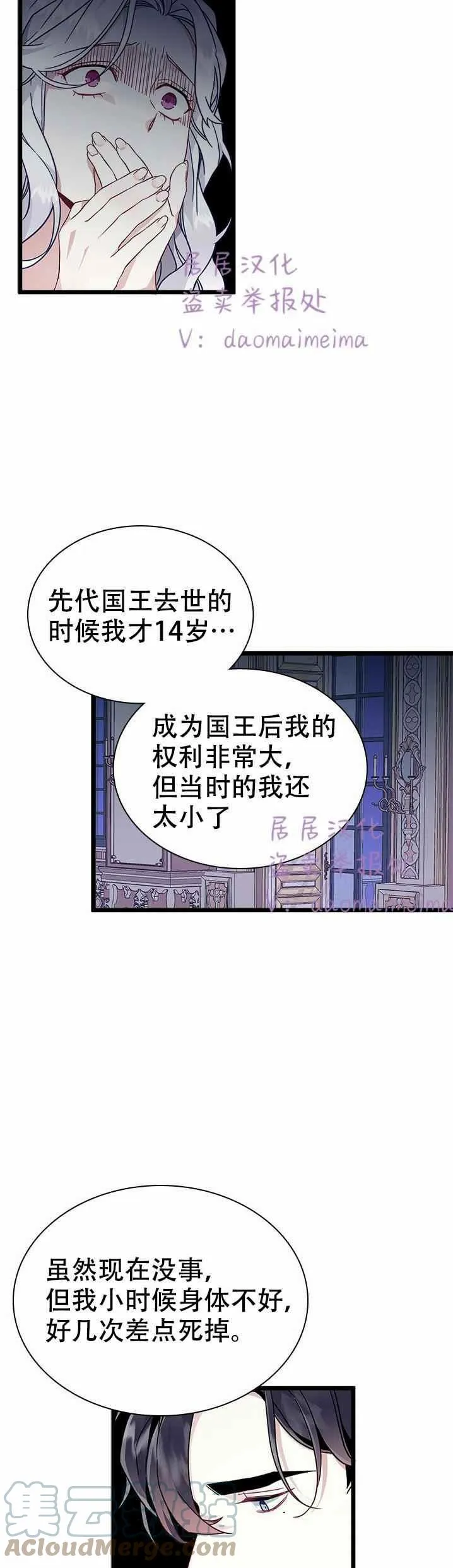 第33话 第23页