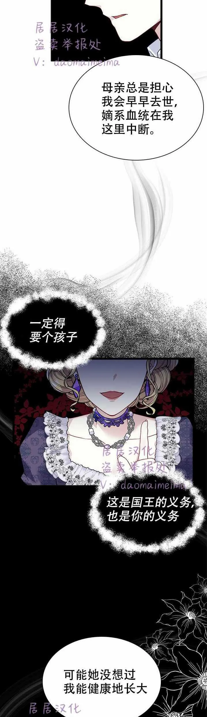第33话 第24页