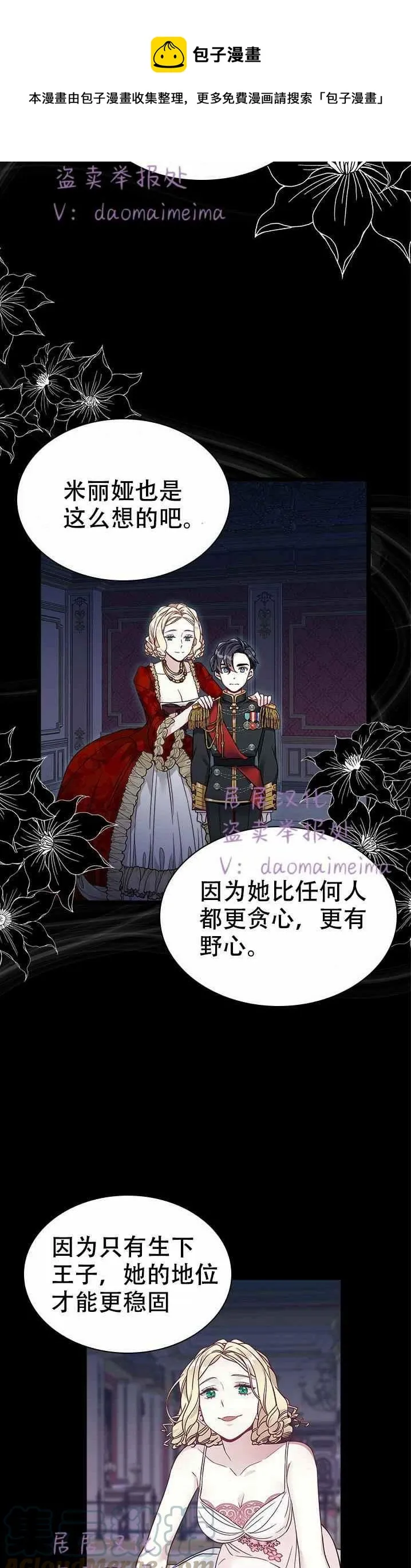 第33话 第25页