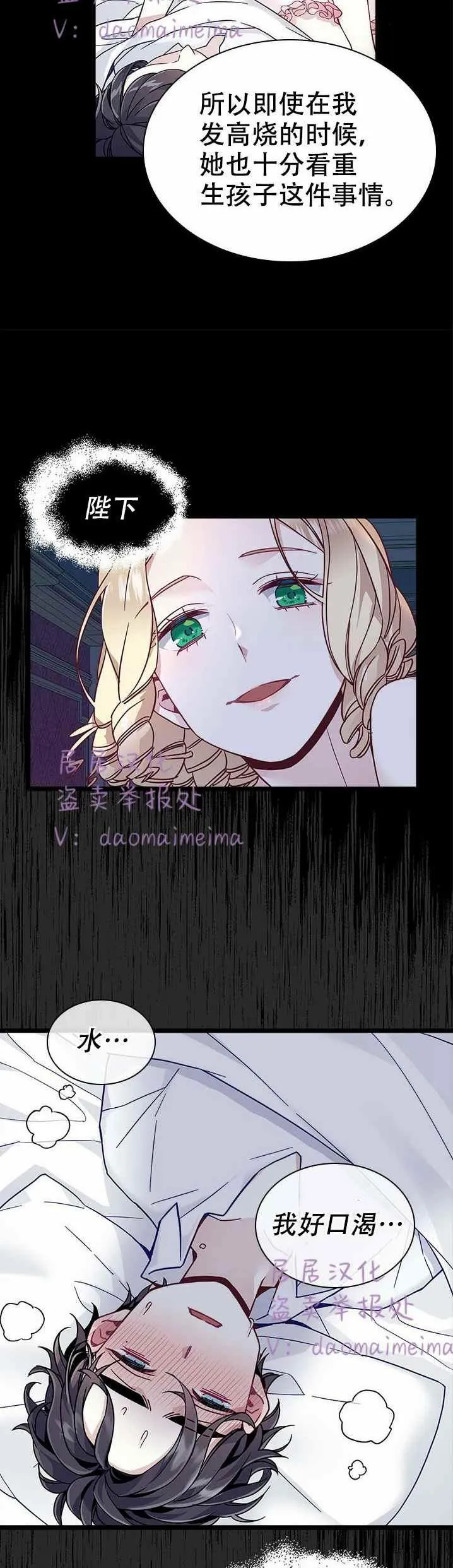 第33话 第26页