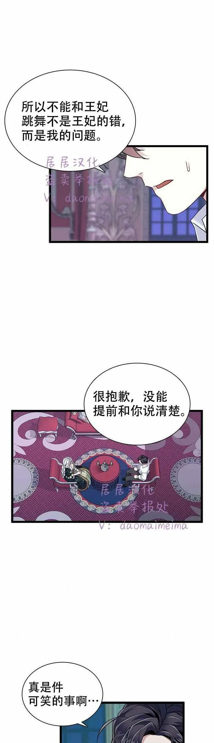 第33话 第28页