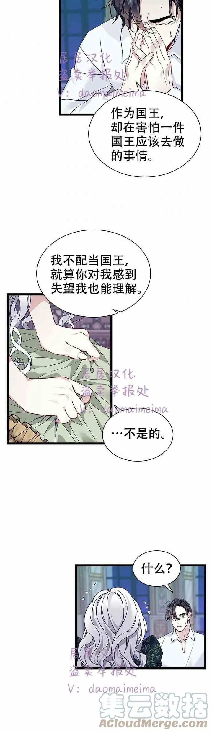 第33话 第29页