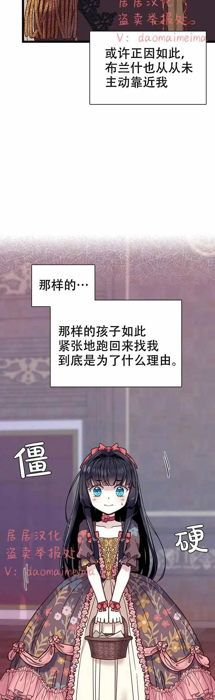 第32话 第2页