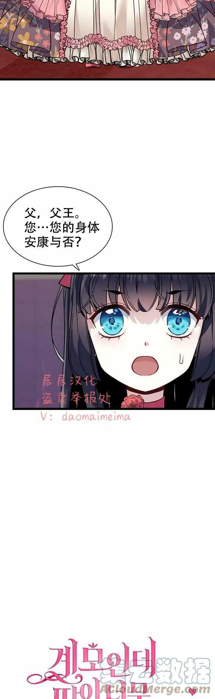 第32话 第3页