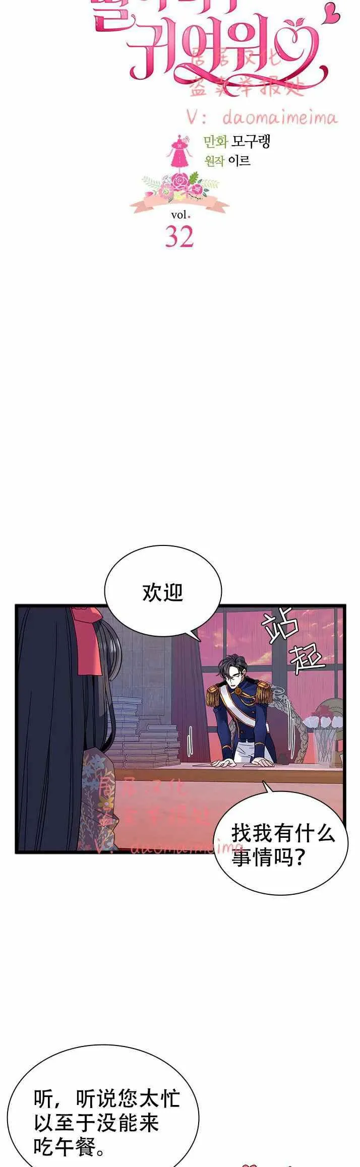第32话 第4页