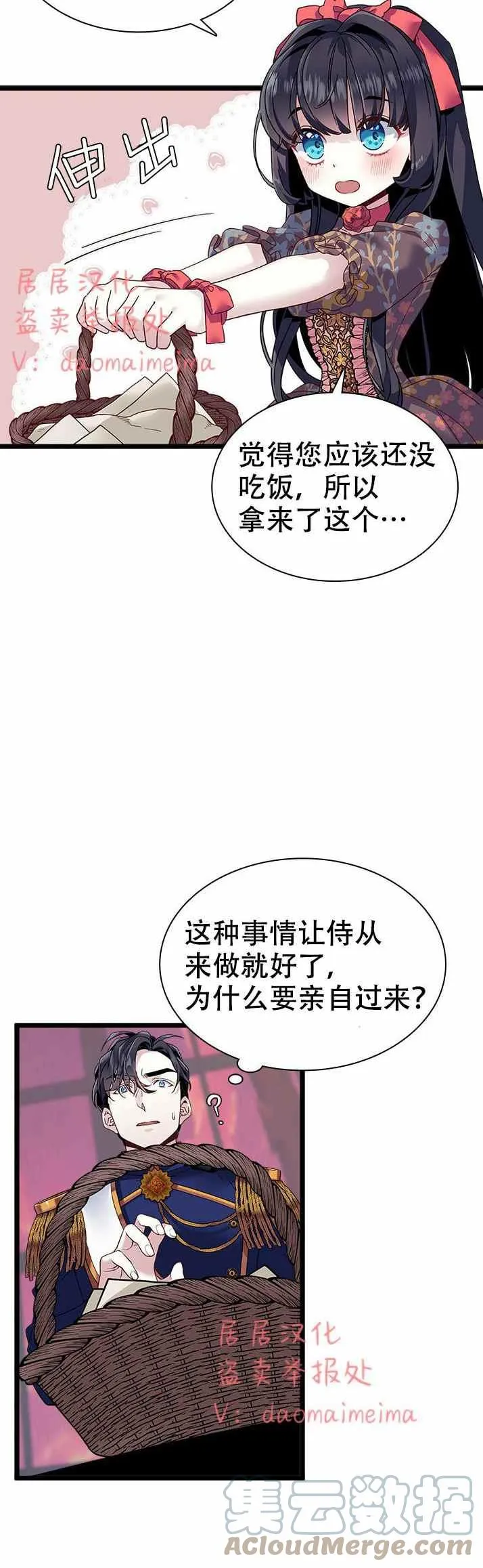 第32话 第5页