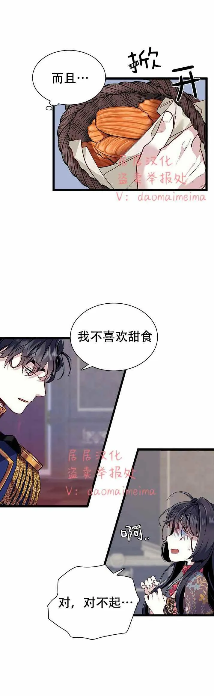 第32话 第6页