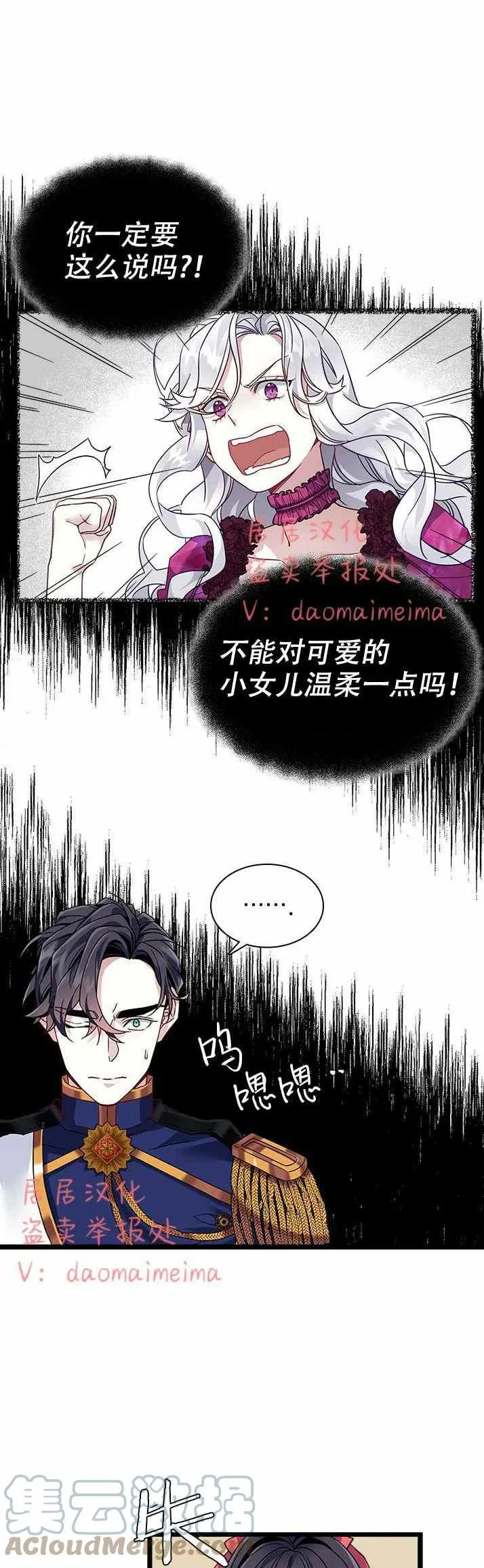 第32话 第7页