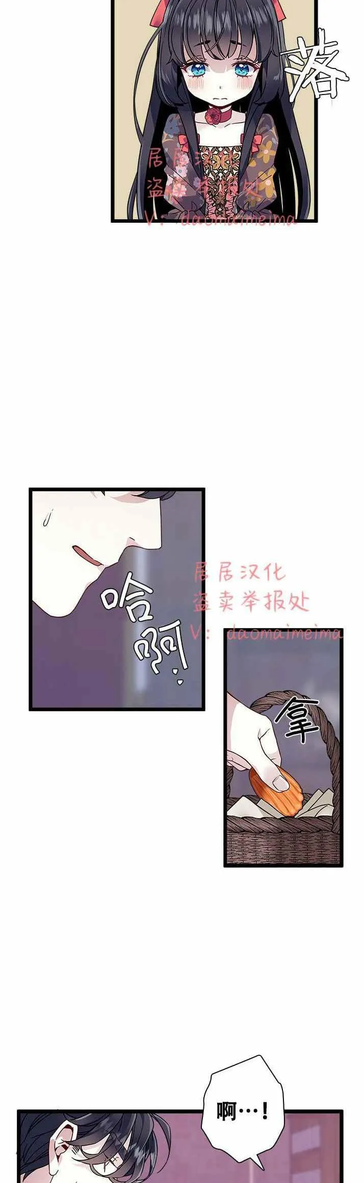 第32话 第8页