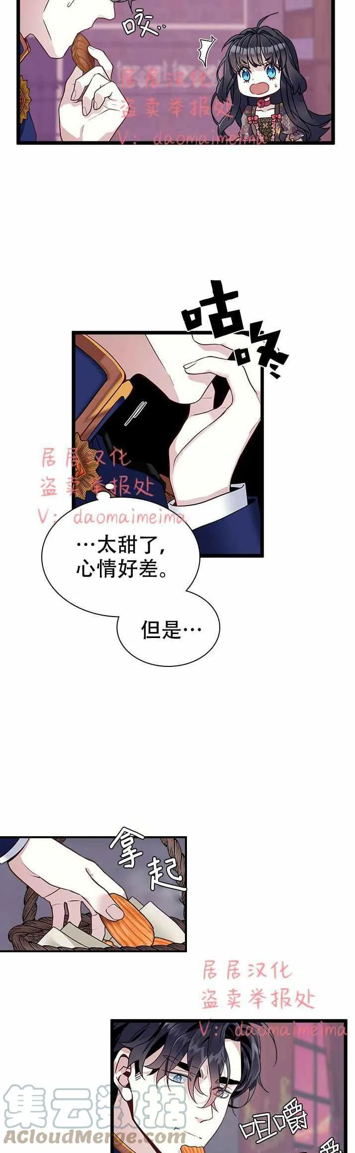 第32话 第9页