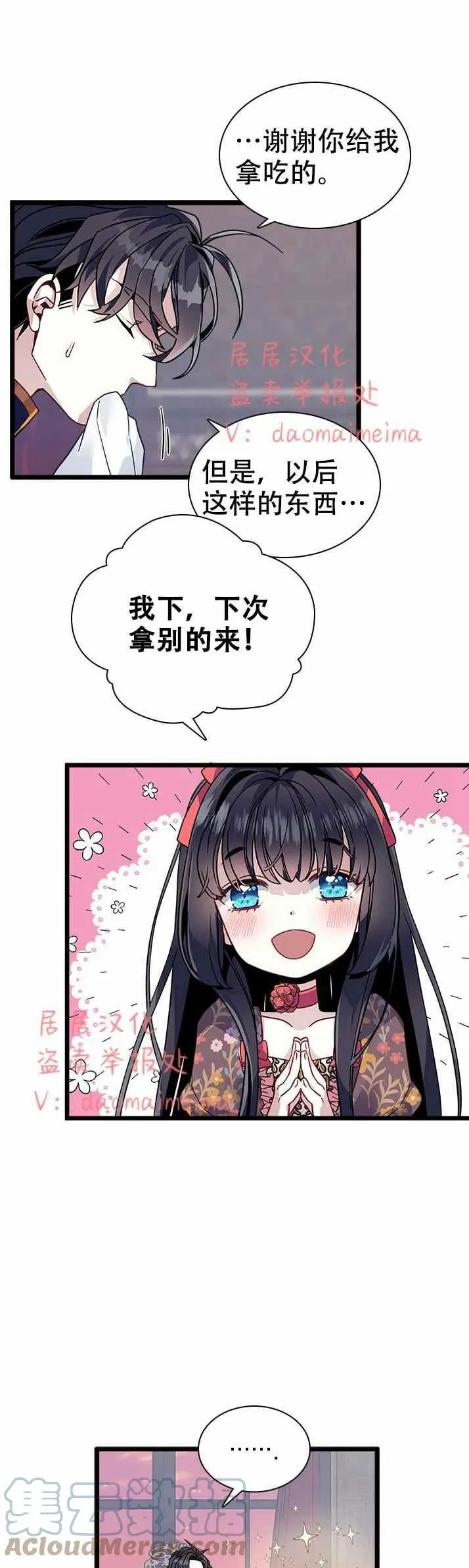 第32话 第11页
