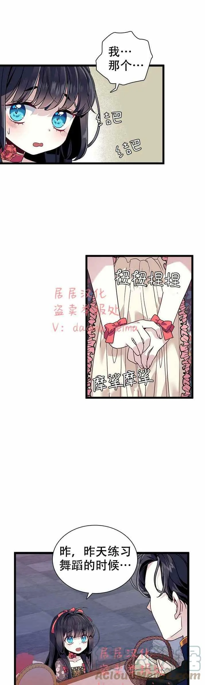 第32话 第13页