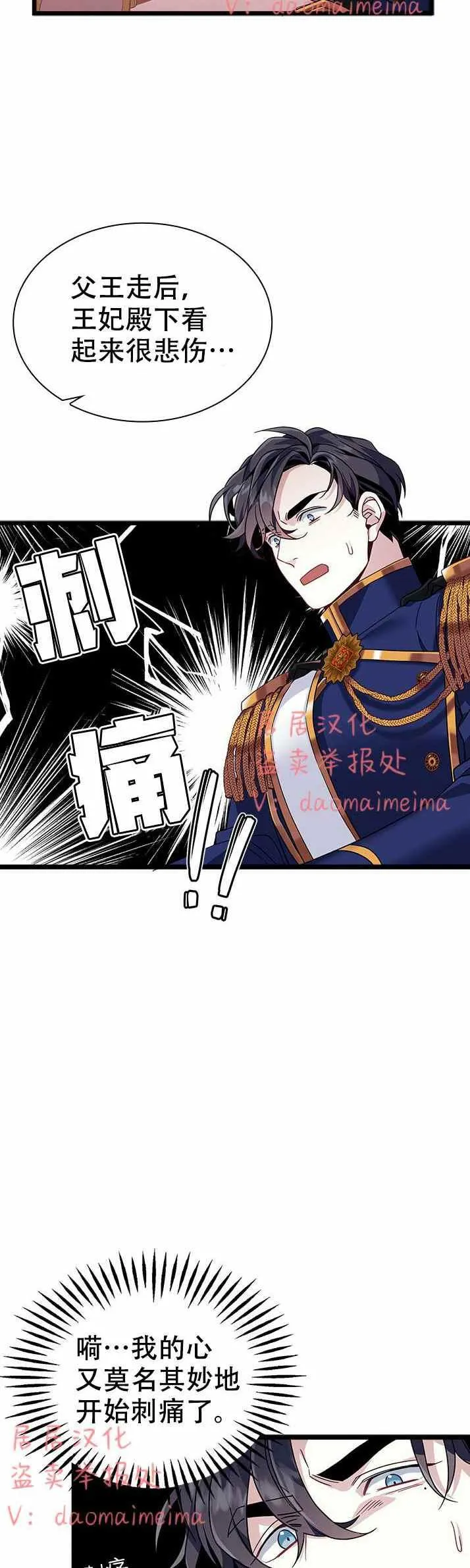 第32话 第14页