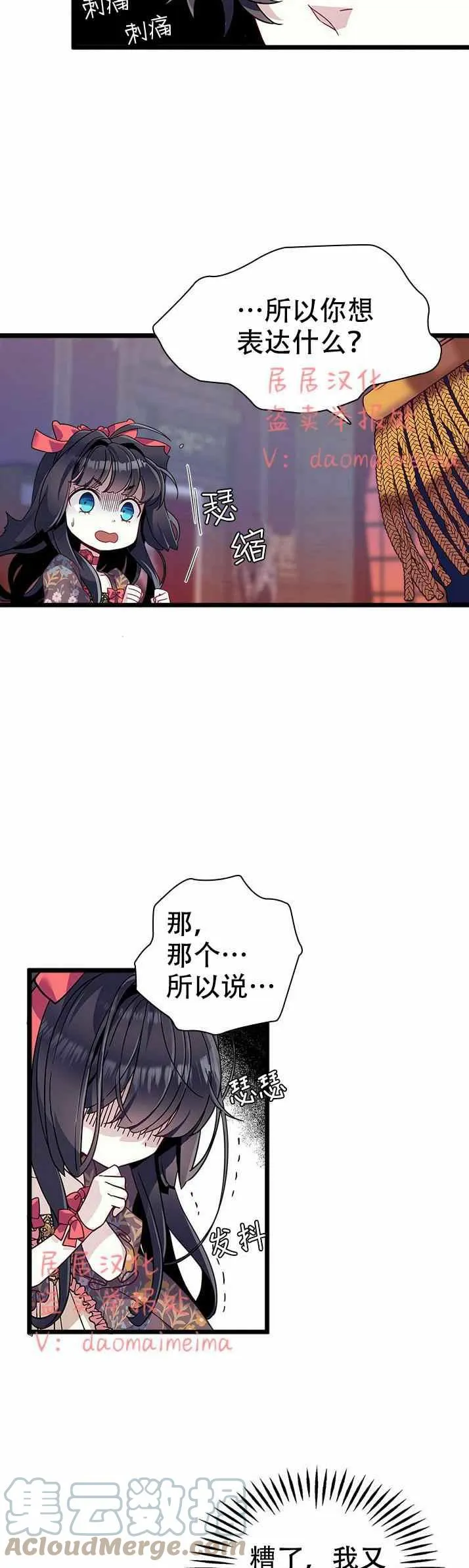 第32话 第15页