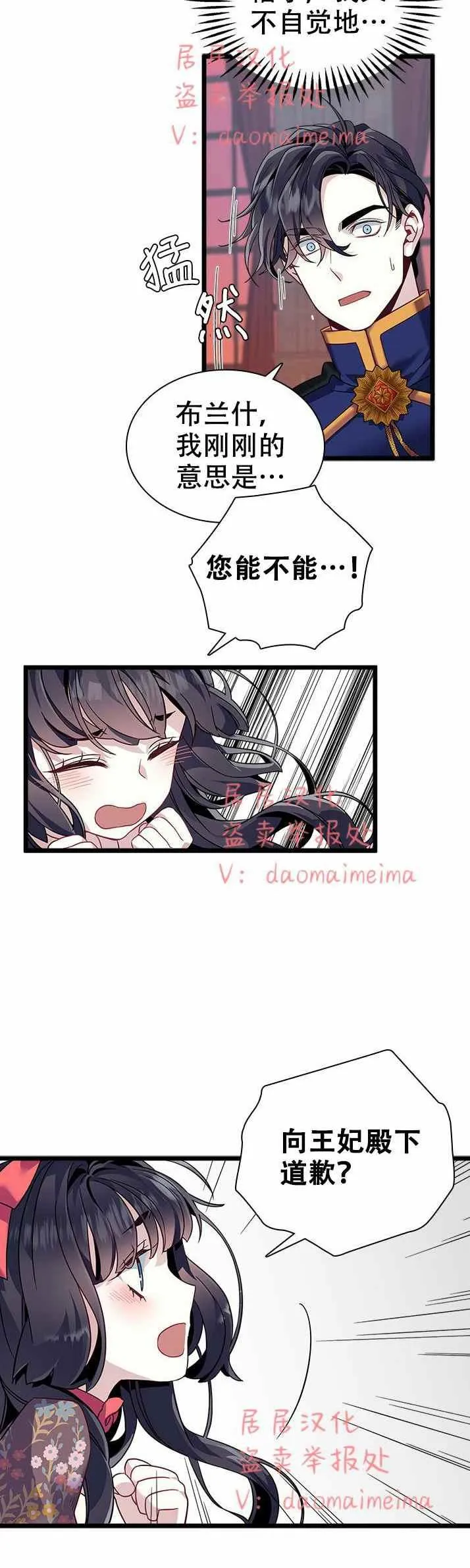 第32话 第16页