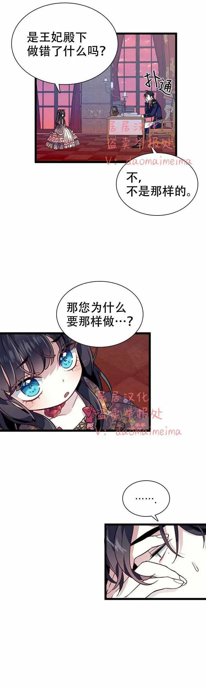 第32话 第18页