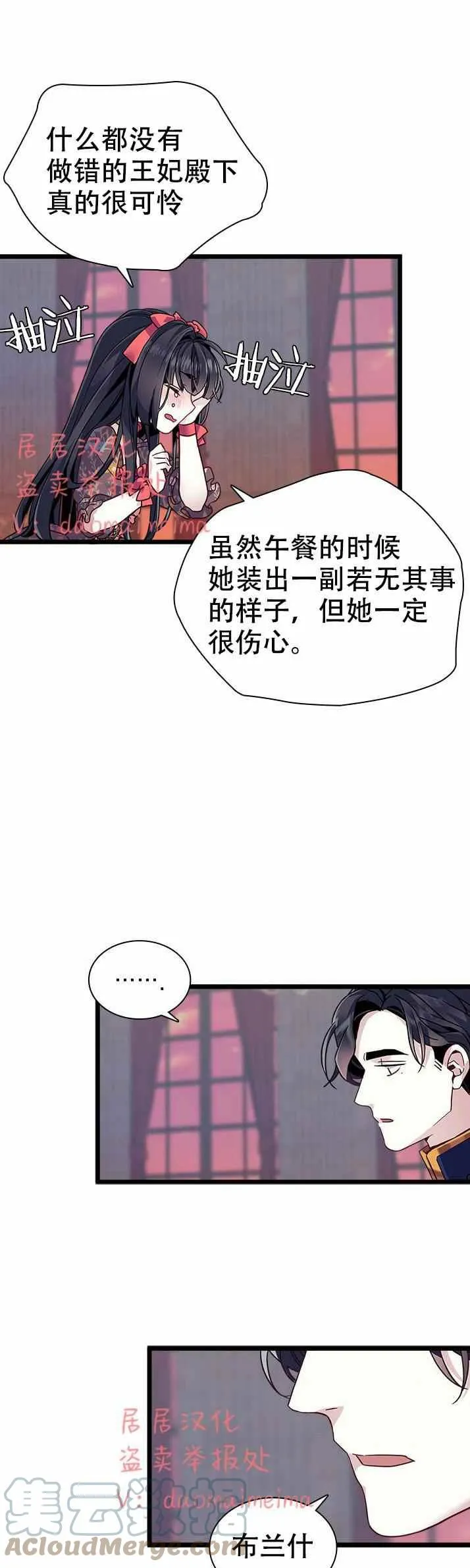 第32话 第19页