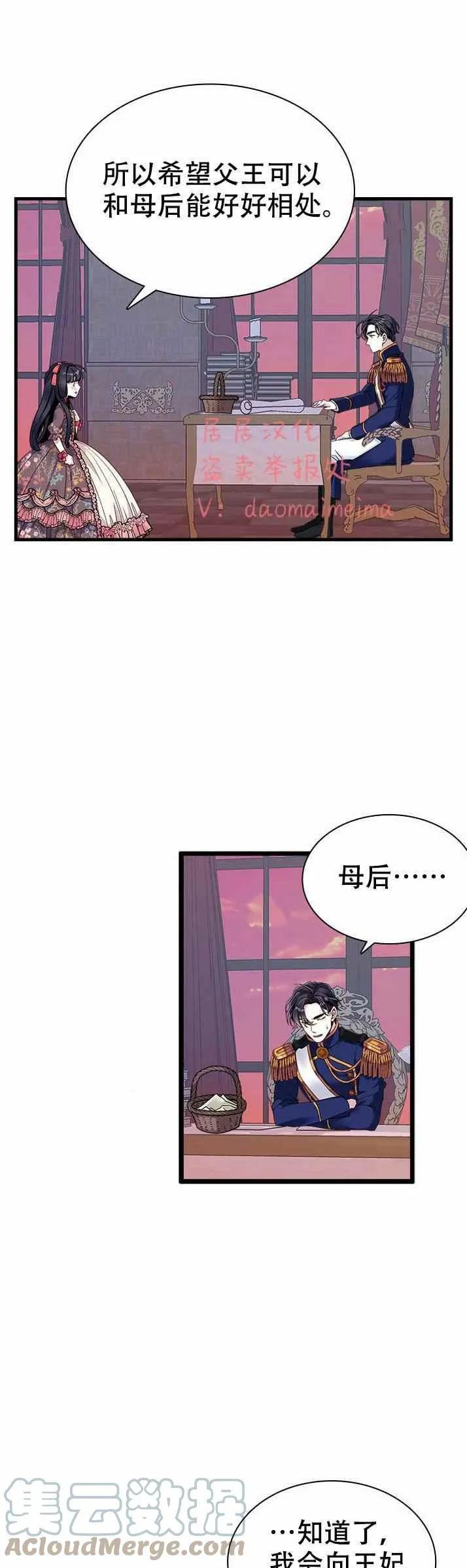 第32话 第21页
