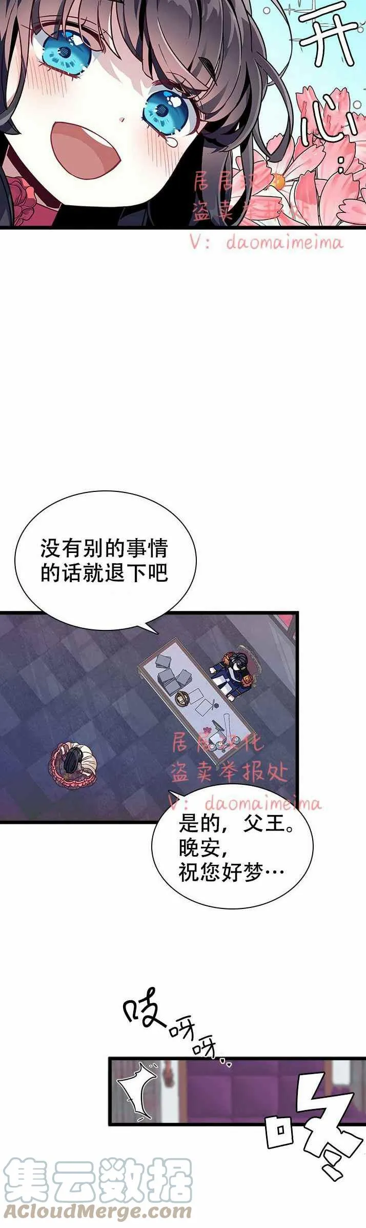 第32话 第23页