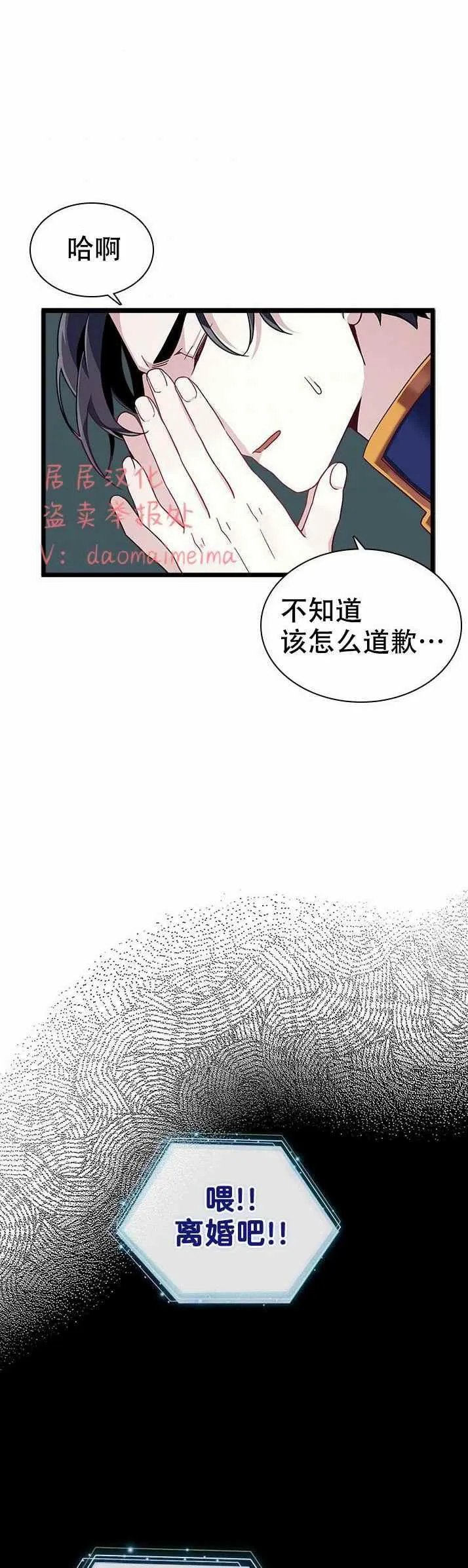 第32话 第24页