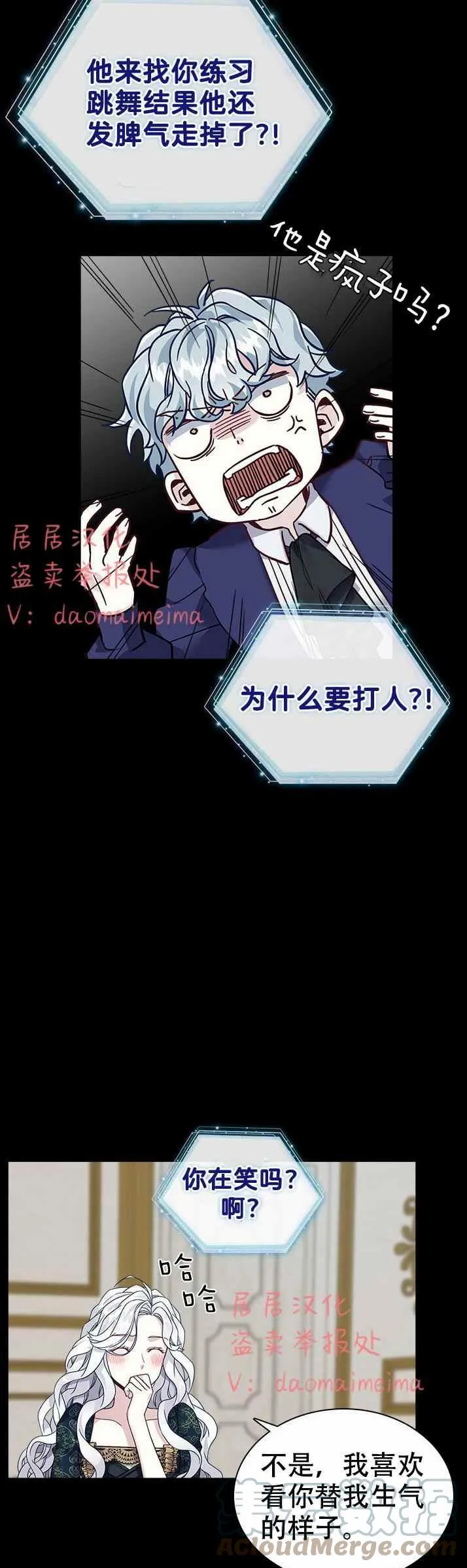 第32话 第25页