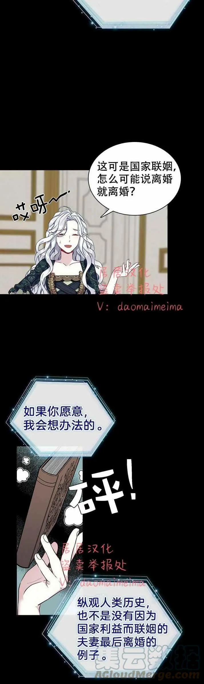 第32话 第27页