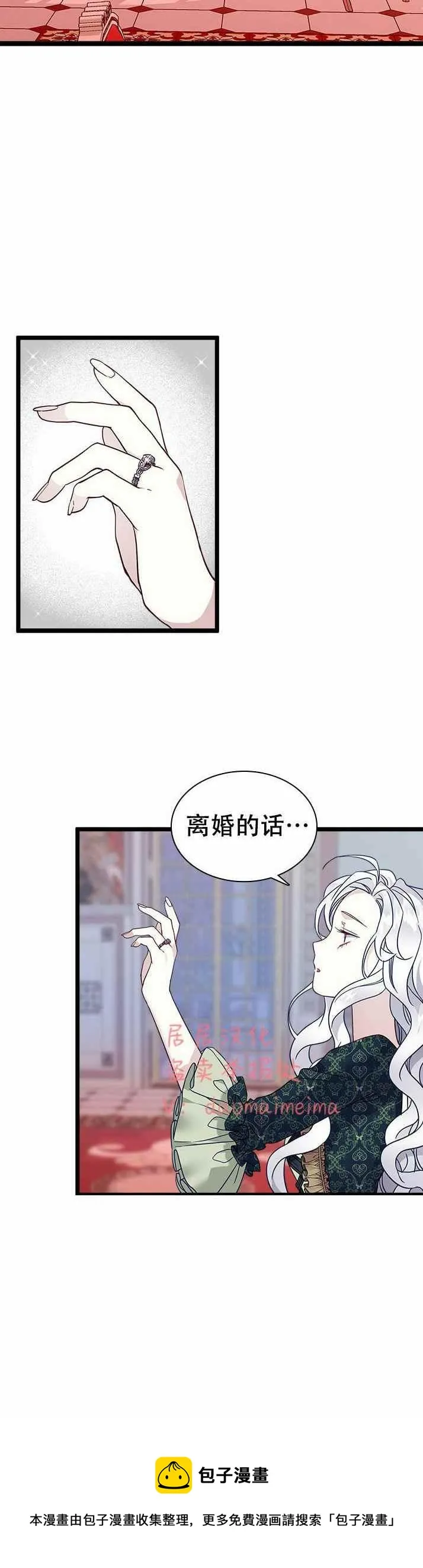 第32话 第30页