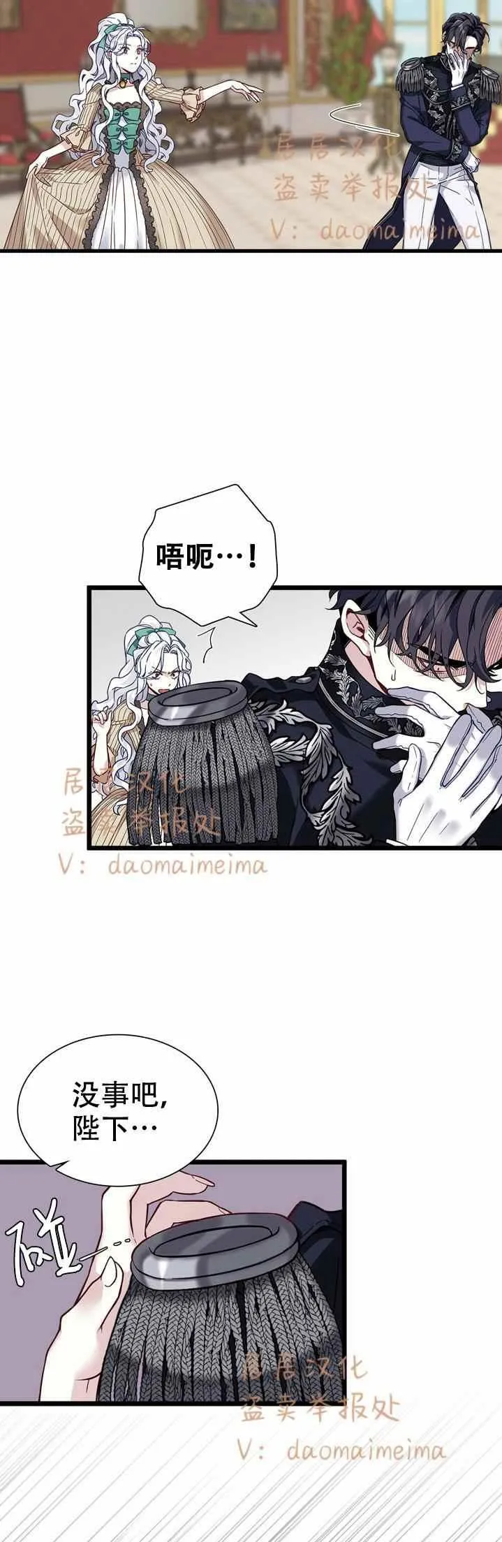 第31话 第2页
