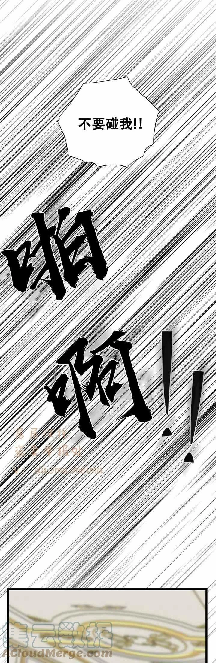 第31话 第3页