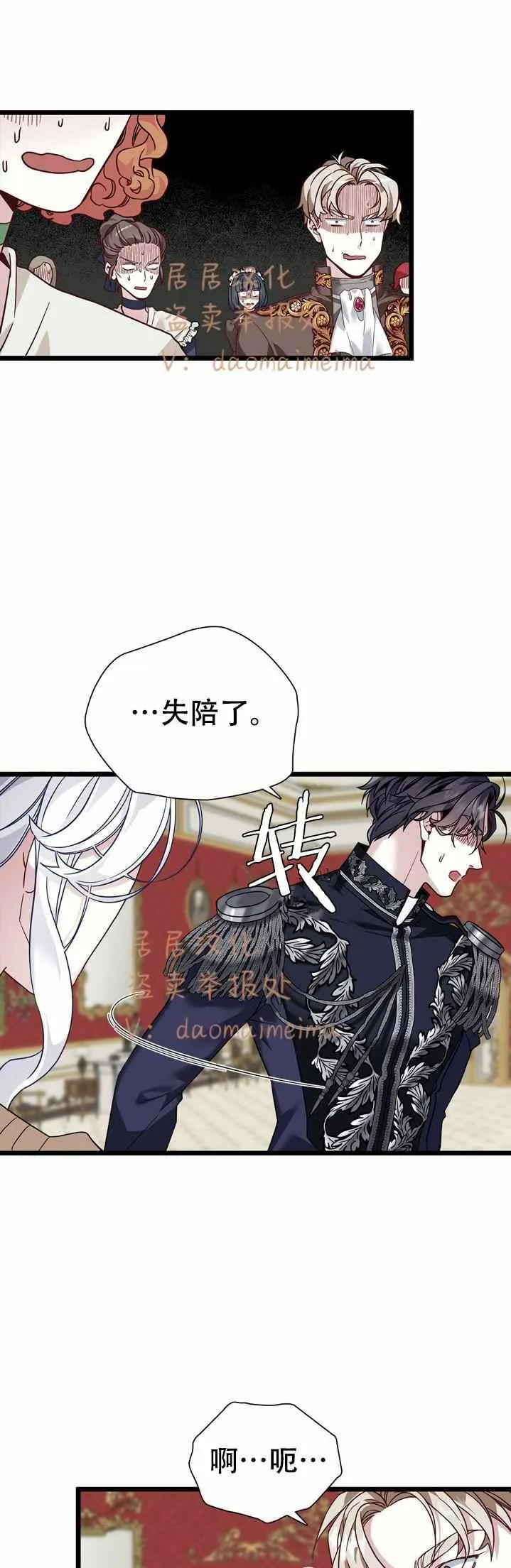 第31话 第6页
