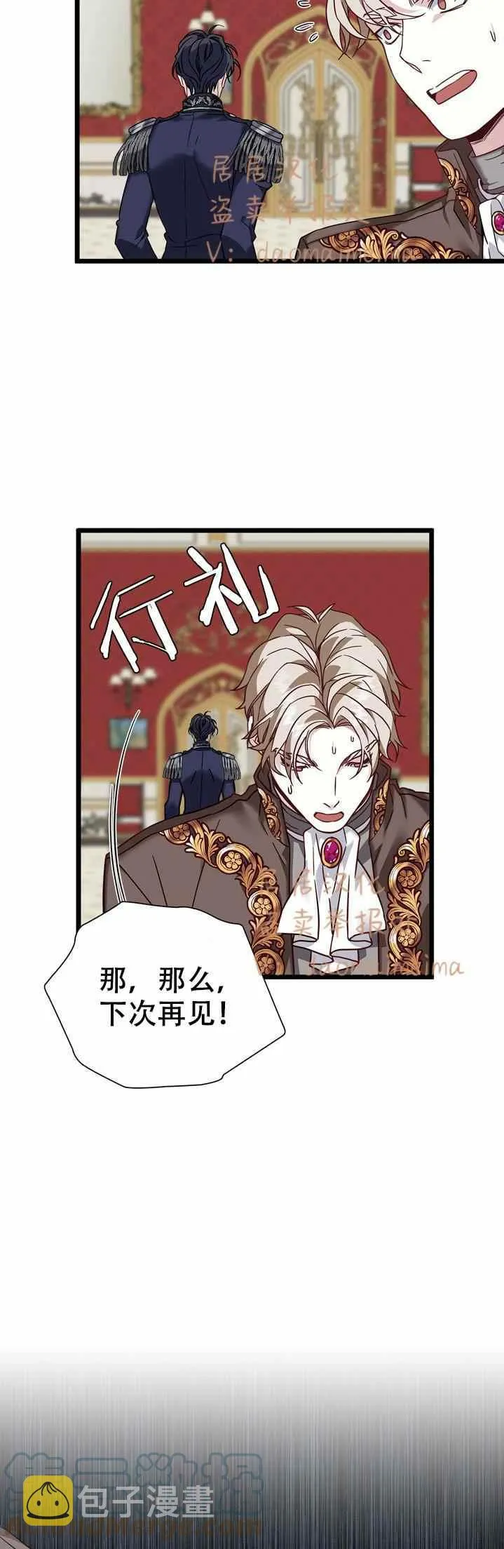 第31话 第7页