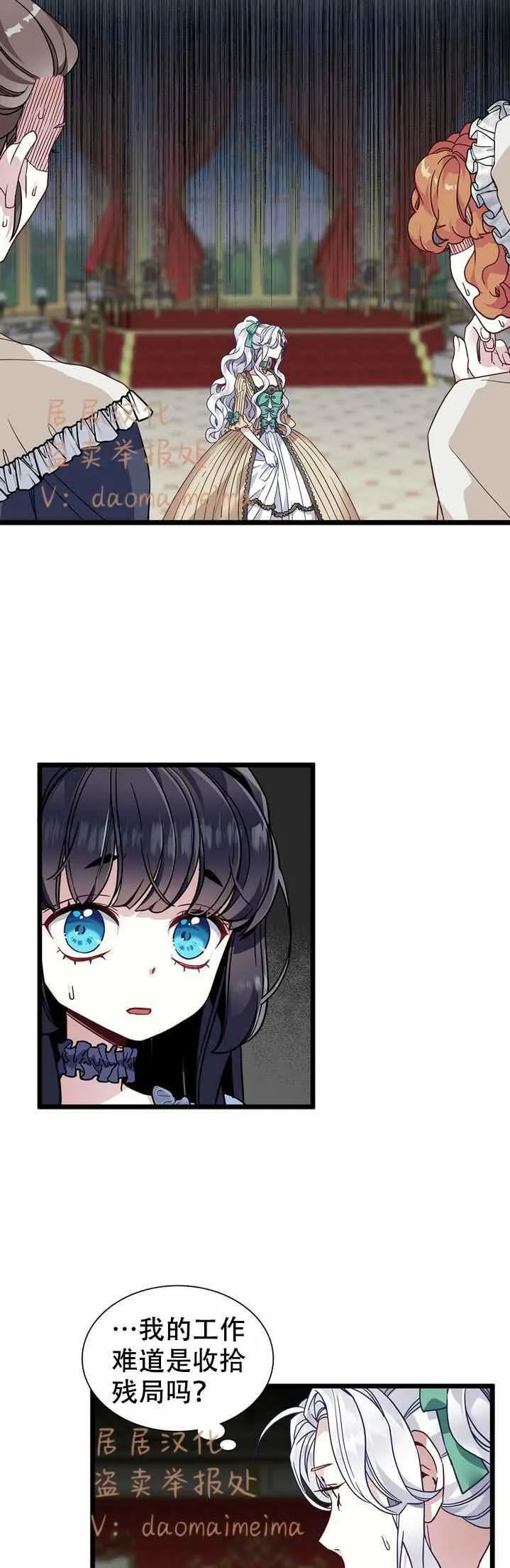 第31话 第8页