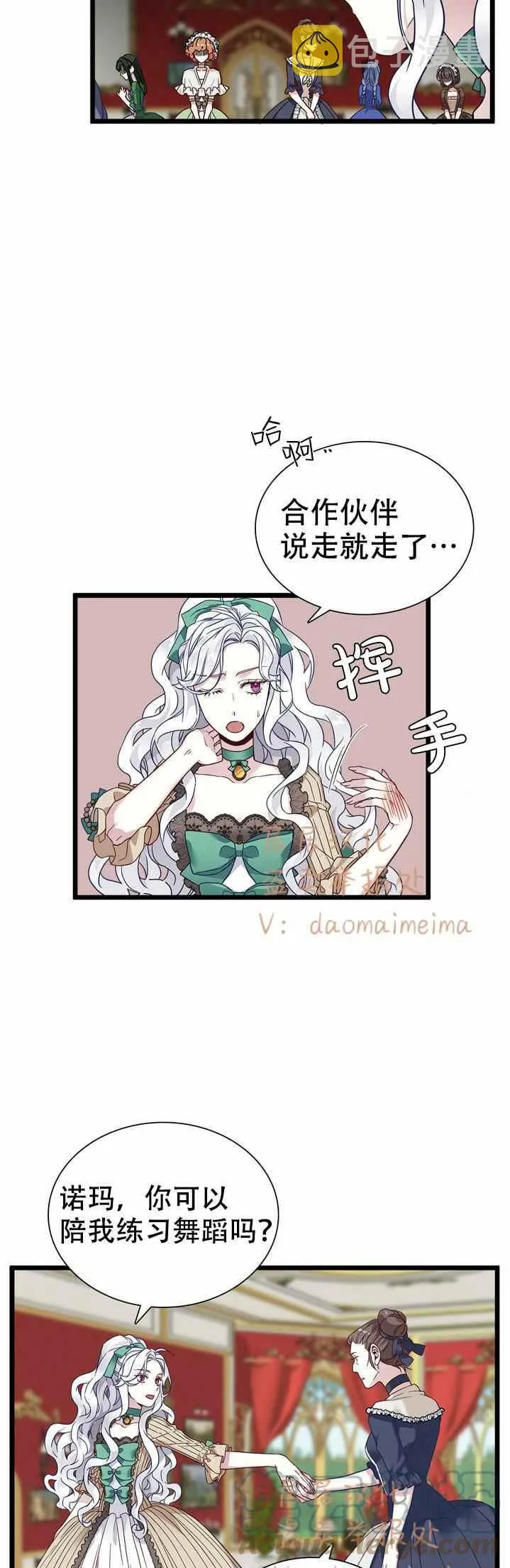 第31话 第9页