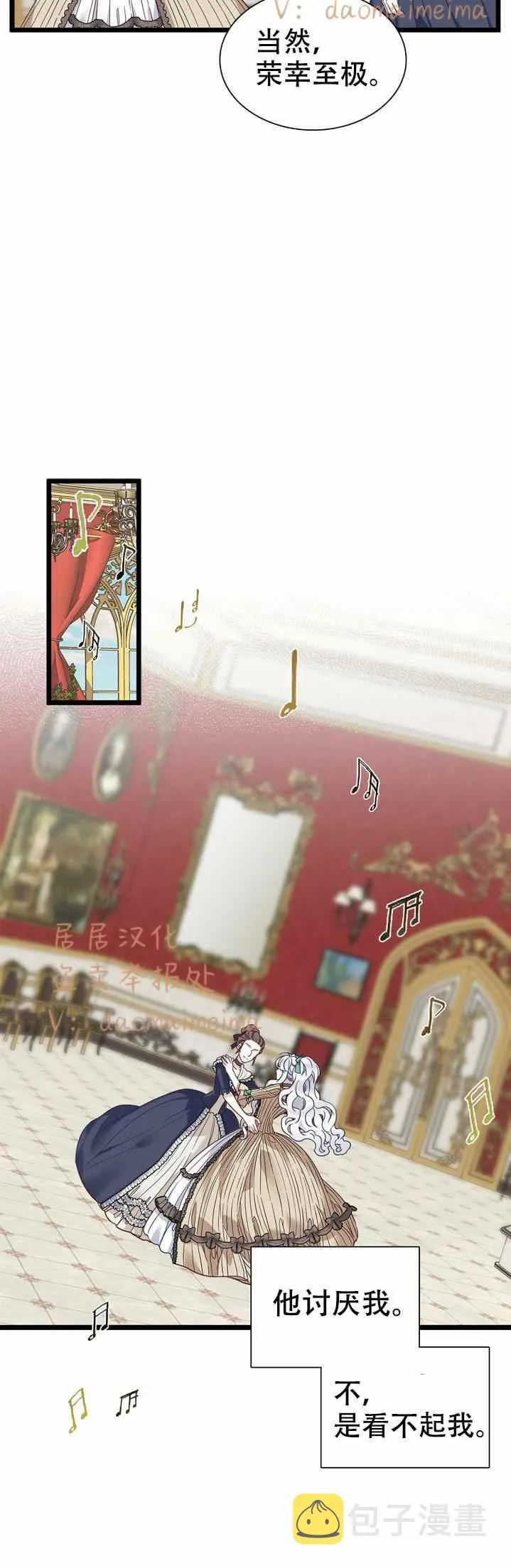 第31话 第10页