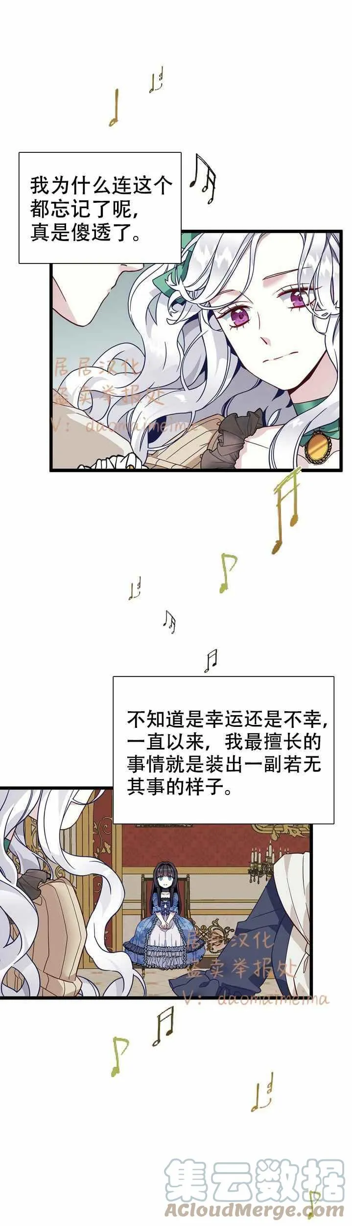 第31话 第11页