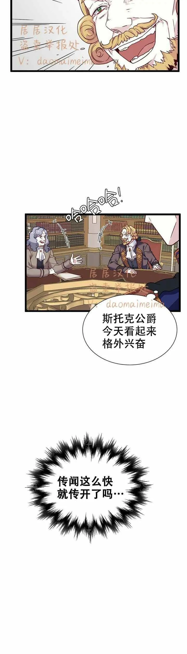 第31话 第16页