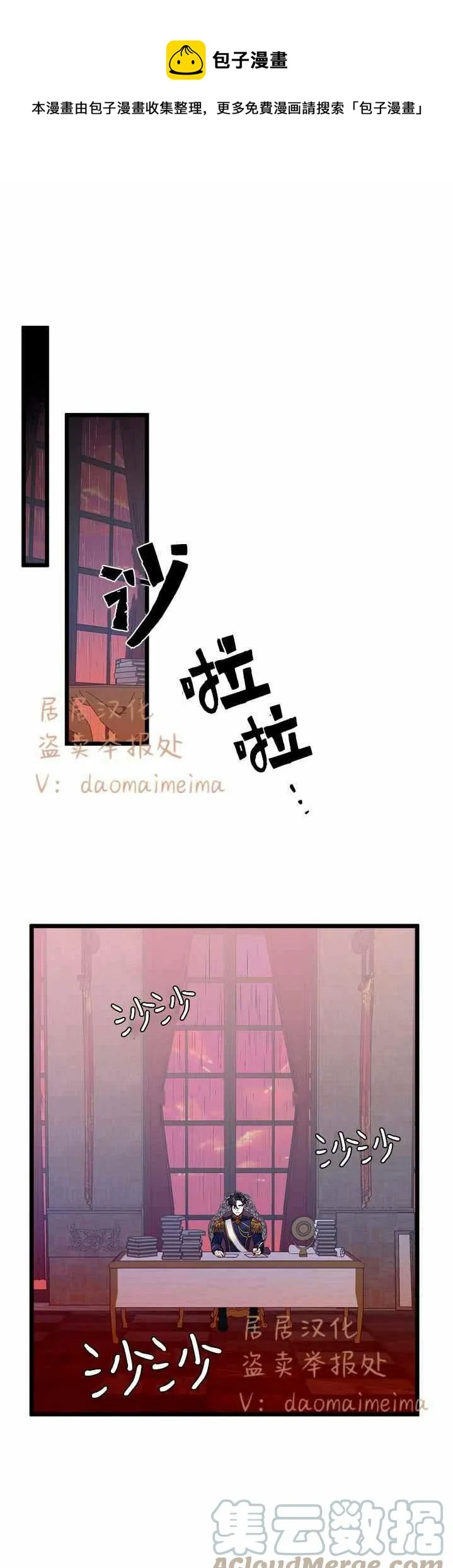 第31话 第21页