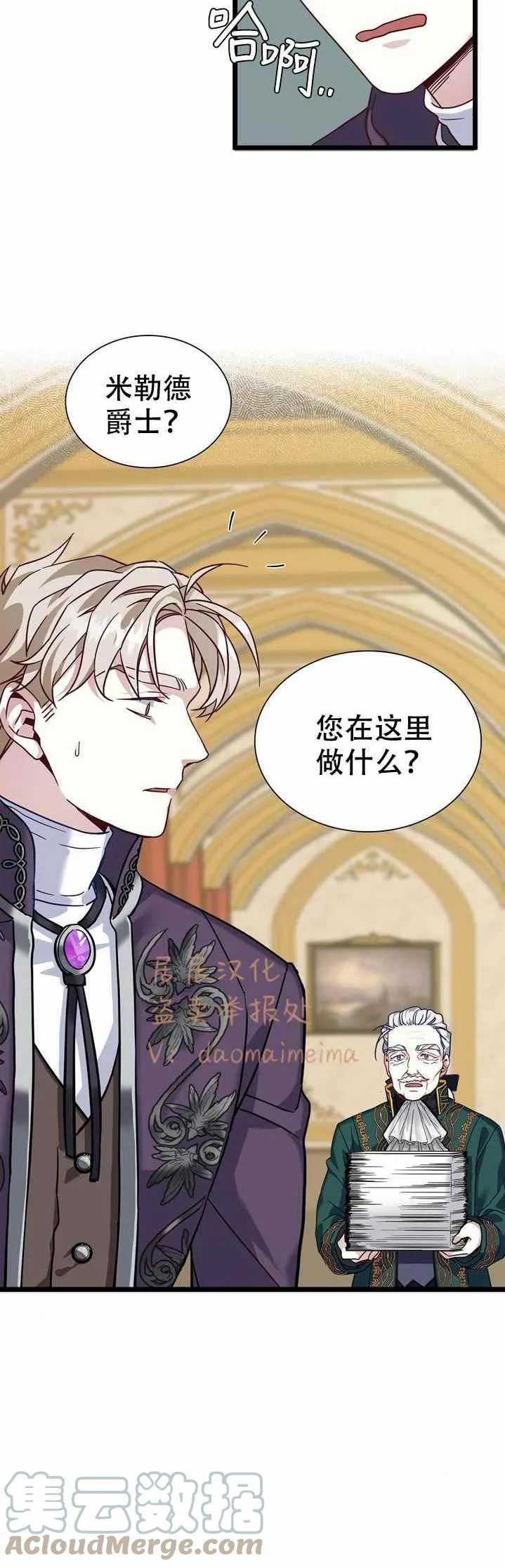 第31话 第23页