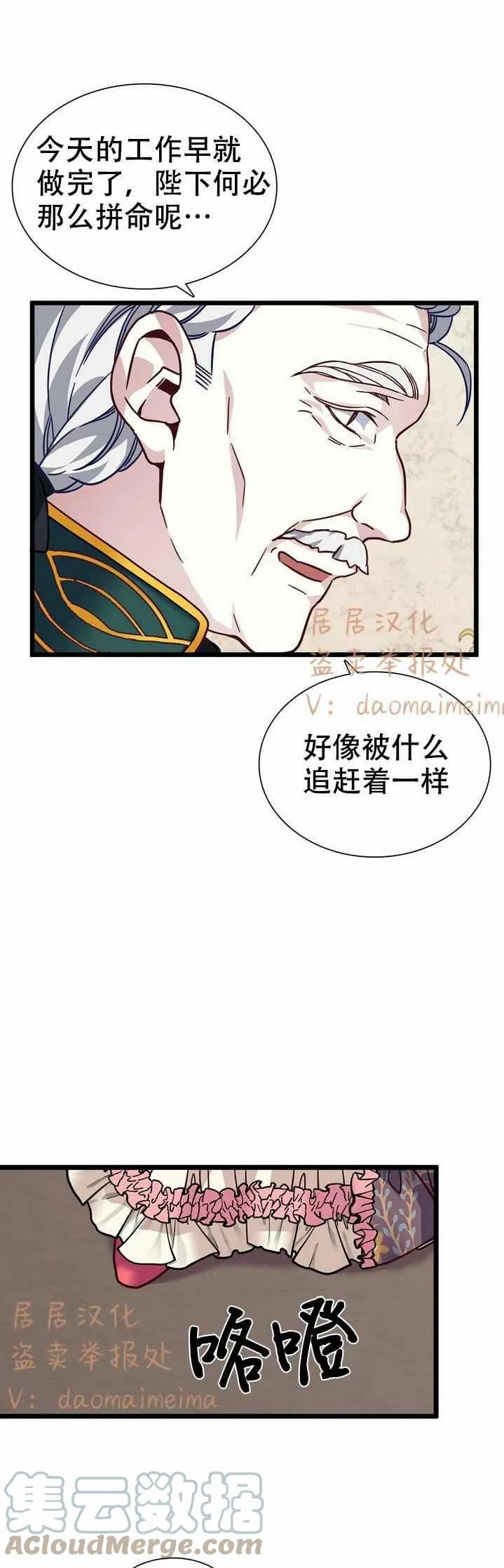 第31话 第25页