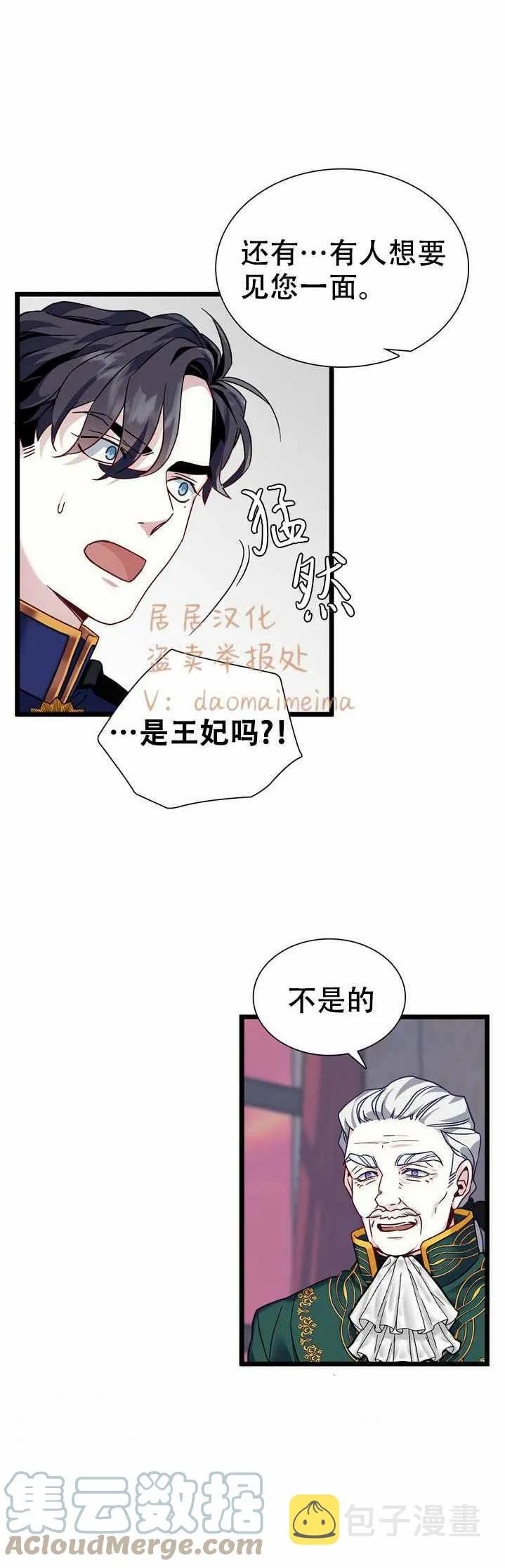 第31话 第27页
