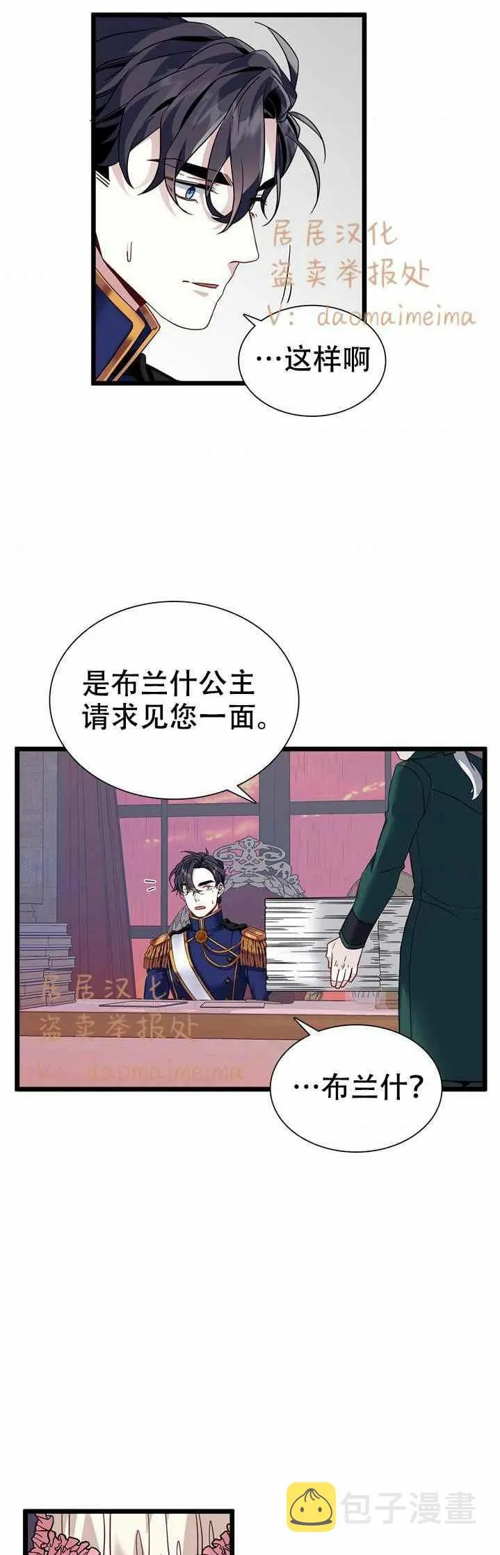 第31话 第28页