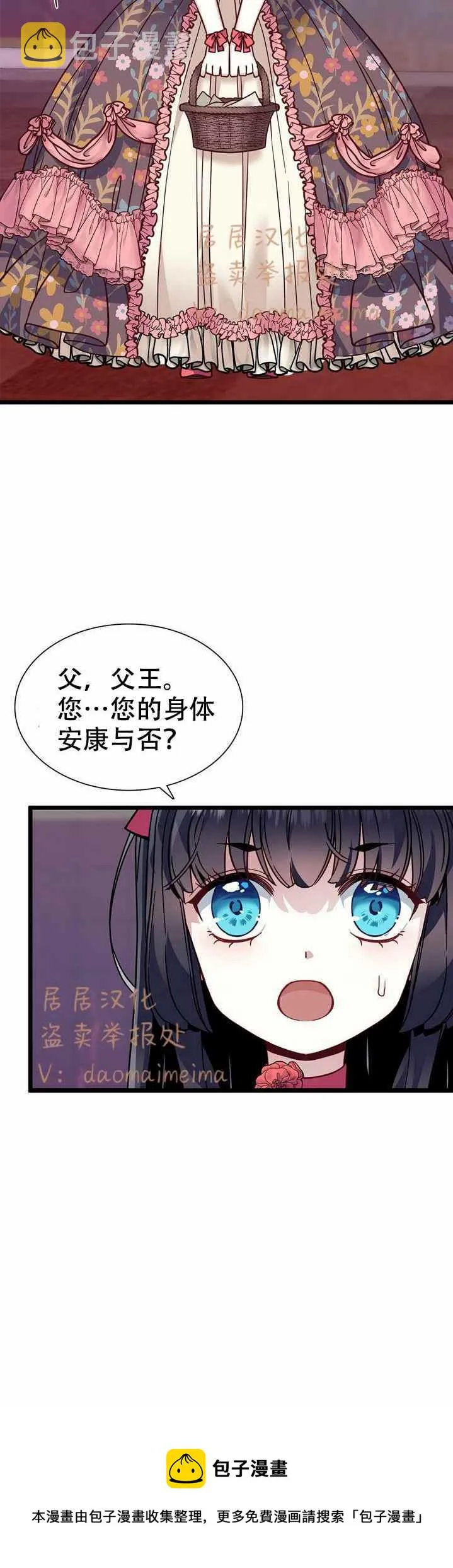 第31话 第30页