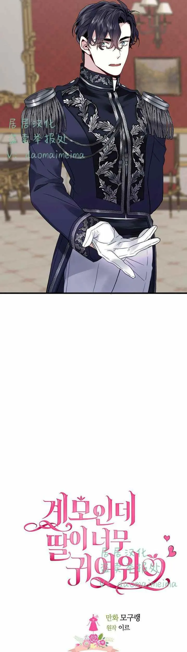 第30话 第2页