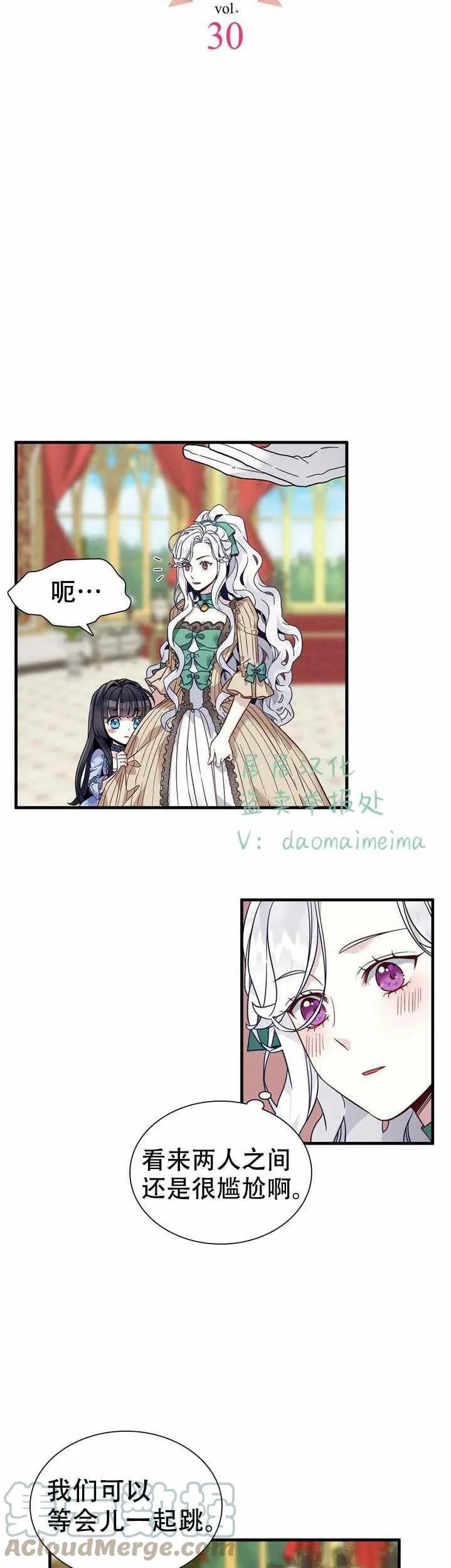 第30话 第3页
