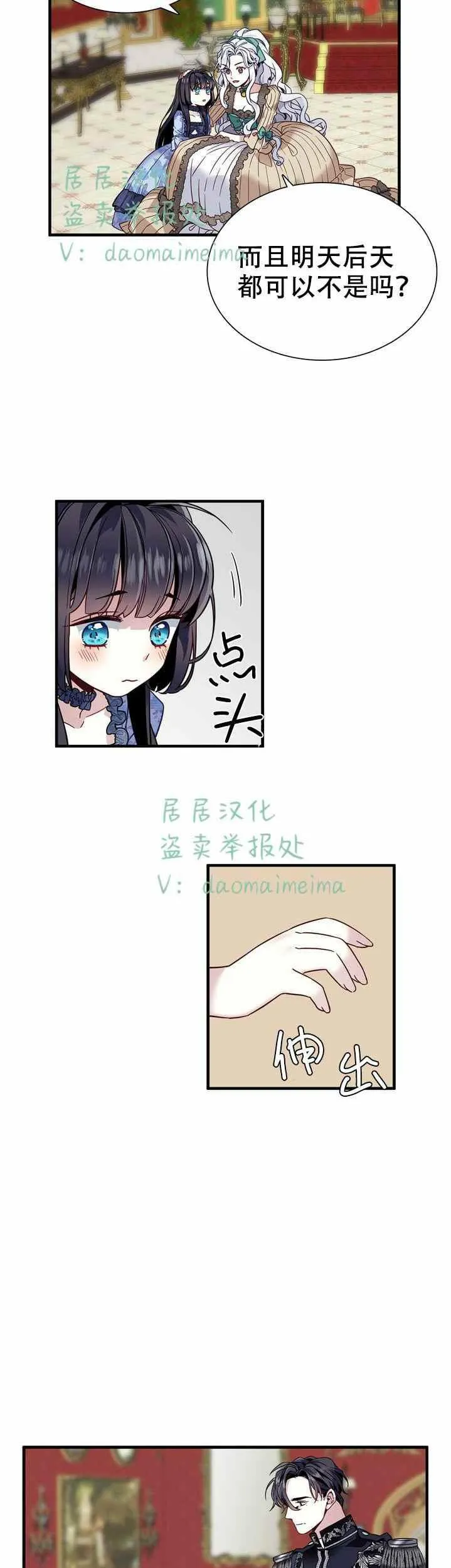 第30话 第4页